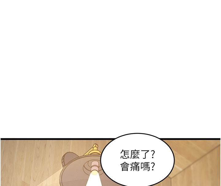 特色新视界 - 第7話-深度清潔服務 - page 72