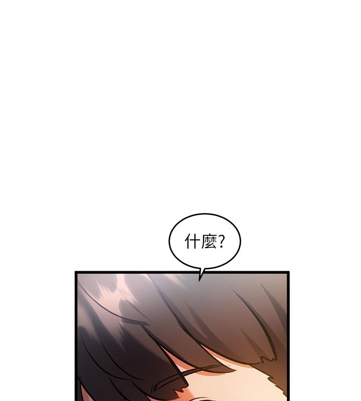 特色新视界 - 第7話-深度清潔服務 - page 77