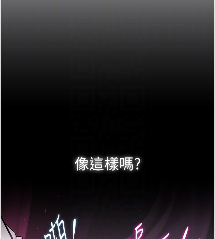 特色新视界 - 第7話-深度清潔服務 - page 79