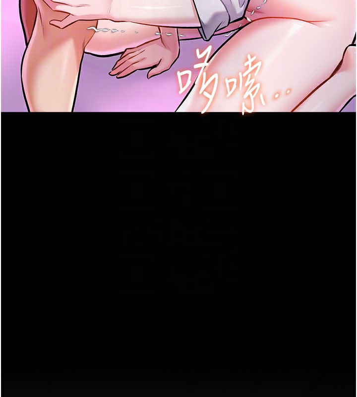 特色新视界 - 第7話-深度清潔服務 - page 81
