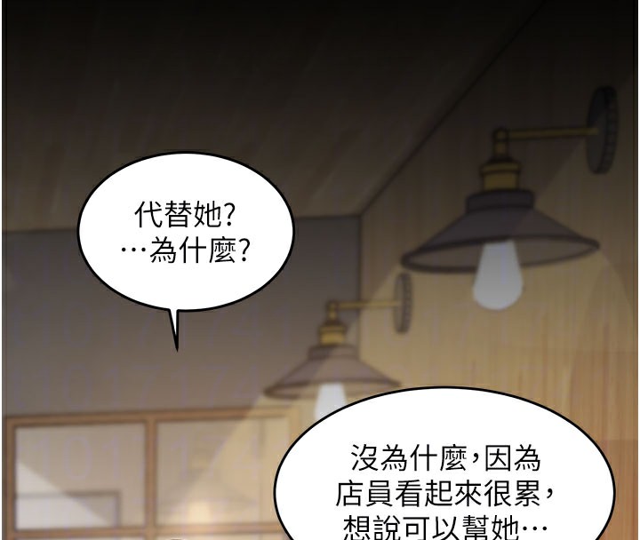 特色新视界 - 第7話-深度清潔服務 - page 82