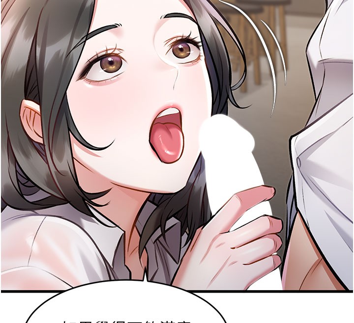 特色新视界 - 第7話-深度清潔服務 - page 86