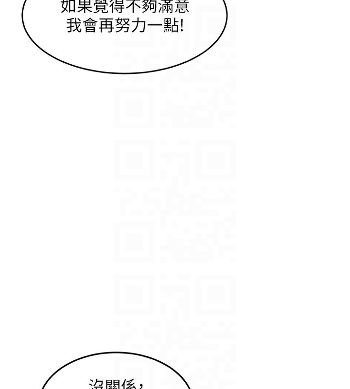 特色新视界 - 第7話-深度清潔服務 - page 87