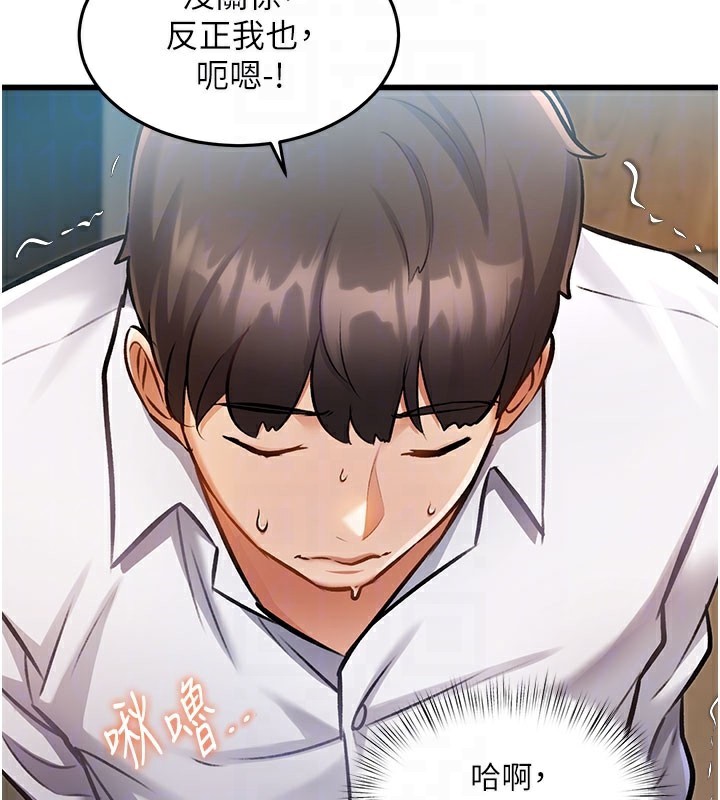 特色新视界 - 第7話-深度清潔服務 - page 88