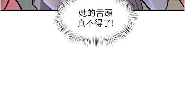 特色新视界 - 第7話-深度清潔服務 - page 90