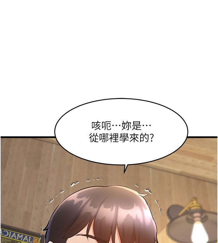 特色新视界 - 第7話-深度清潔服務 - page 91