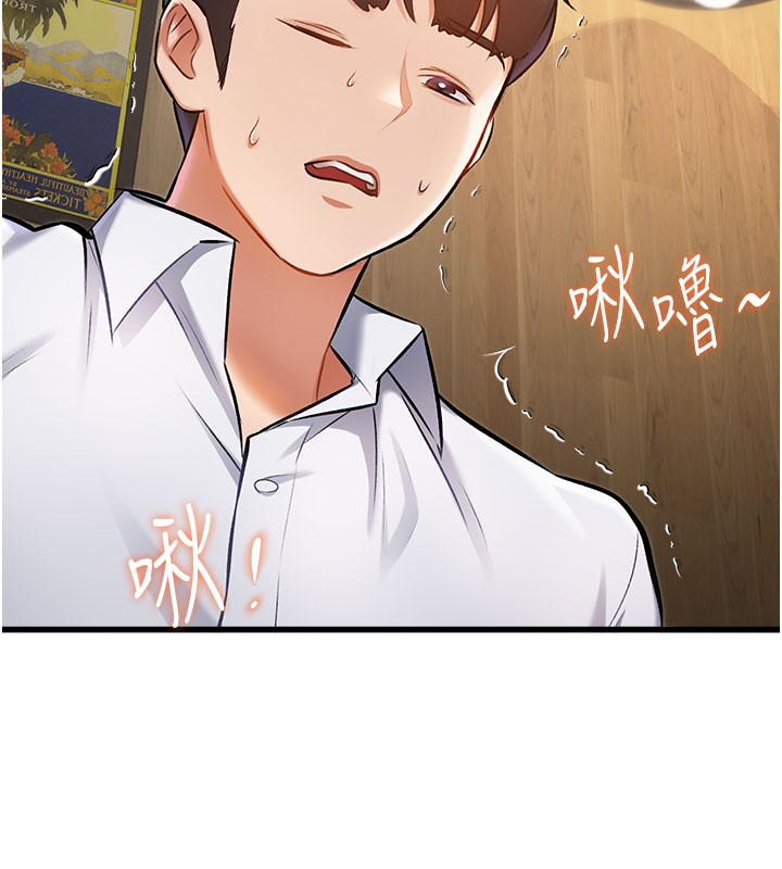 特色新视界 - 第7話-深度清潔服務 - page 92