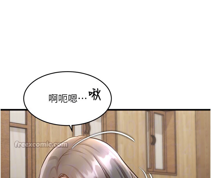 特色新视界 - 第7話-深度清潔服務 - page 98