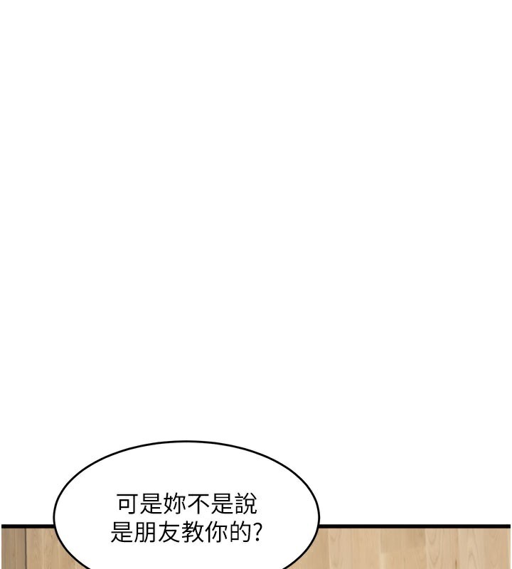 特色新视界 - 第7話-深度清潔服務 - page 100