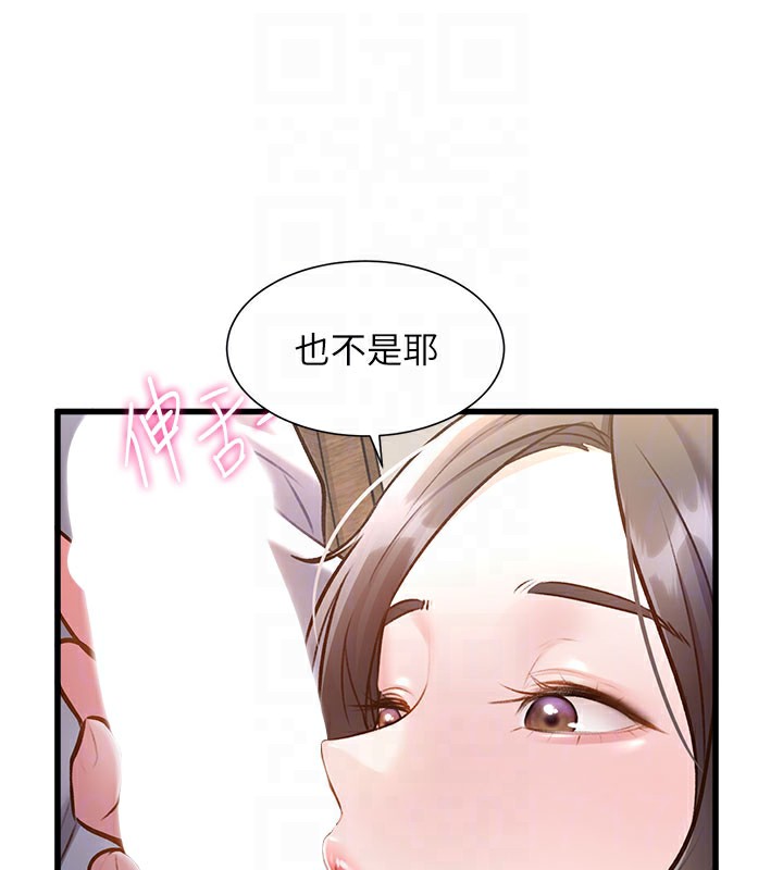 特色新视界 - 第7話-深度清潔服務 - page 103