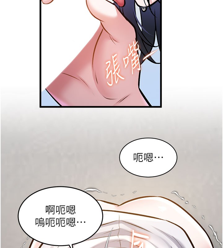 特色新视界 - 第7話-深度清潔服務 - page 107
