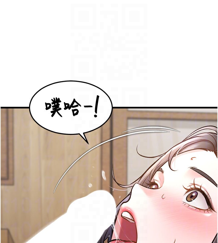 特色新视界 - 第7話-深度清潔服務 - page 110