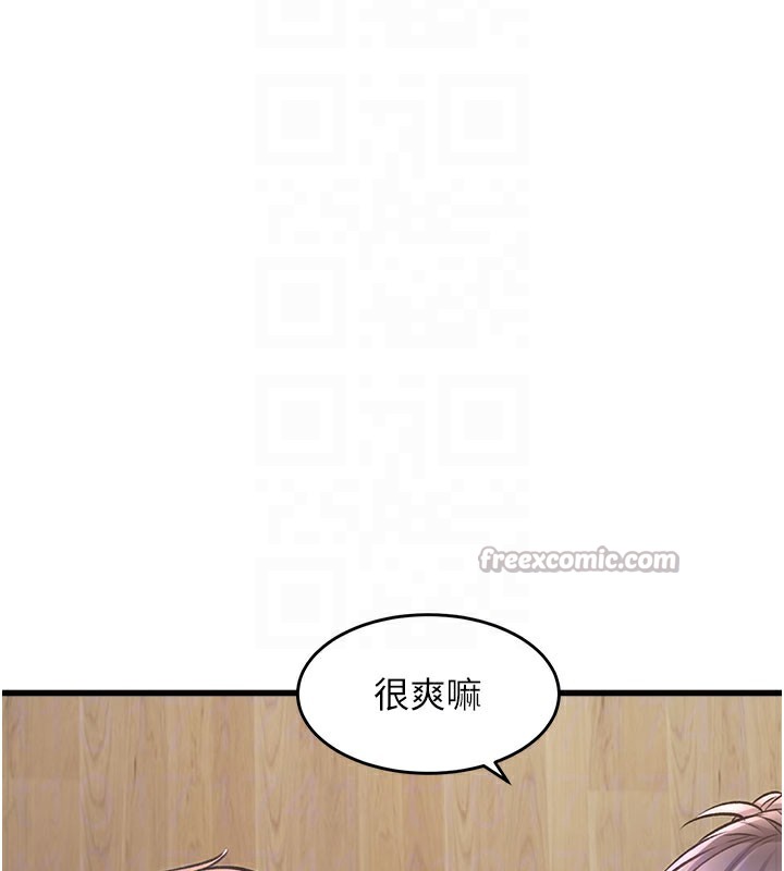 特色新视界 - 第7話-深度清潔服務 - page 112