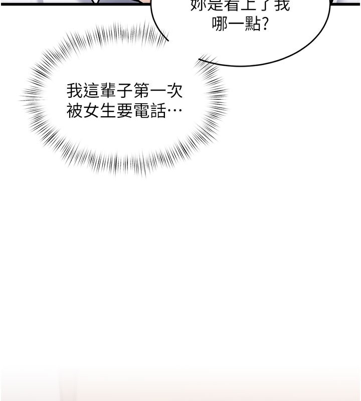特色新视界 - 第7話-深度清潔服務 - page 114