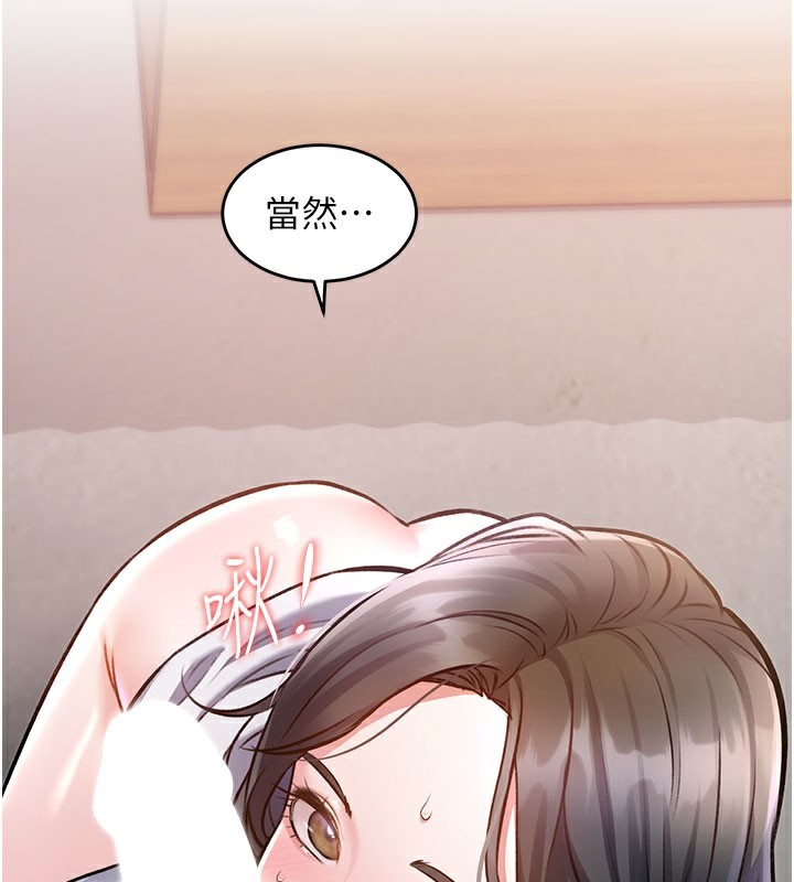 特色新视界 - 第7話-深度清潔服務 - page 115
