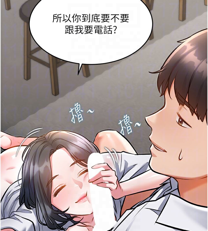特色新视界 - 第7話-深度清潔服務 - page 118