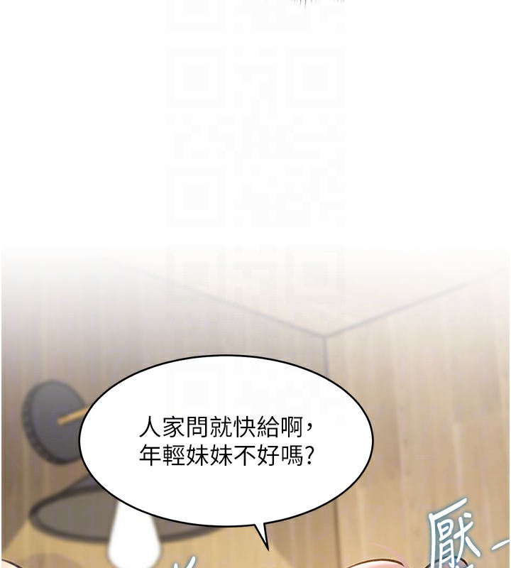 特色新视界 - 第7話-深度清潔服務 - page 120