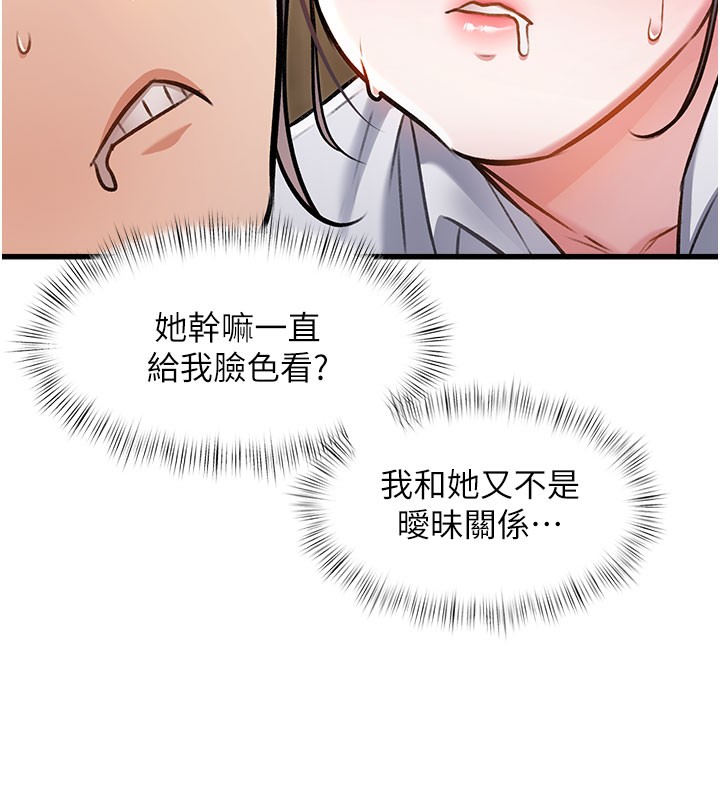 特色新视界 - 第7話-深度清潔服務 - page 122