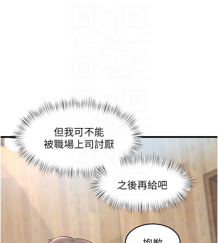 特色新视界 - 第7話-深度清潔服務 - page 124
