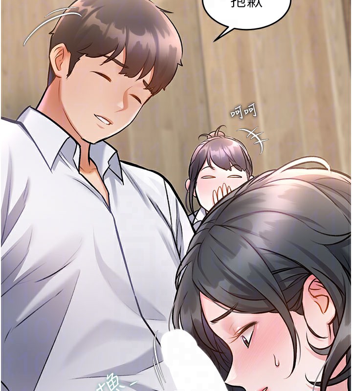 特色新视界 - 第7話-深度清潔服務 - page 125