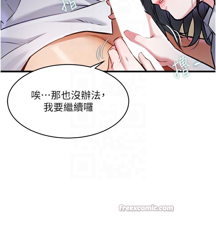 特色新视界 - 第7話-深度清潔服務 - page 126
