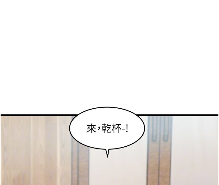 特色新视界 - 第7話-深度清潔服務 - page 127