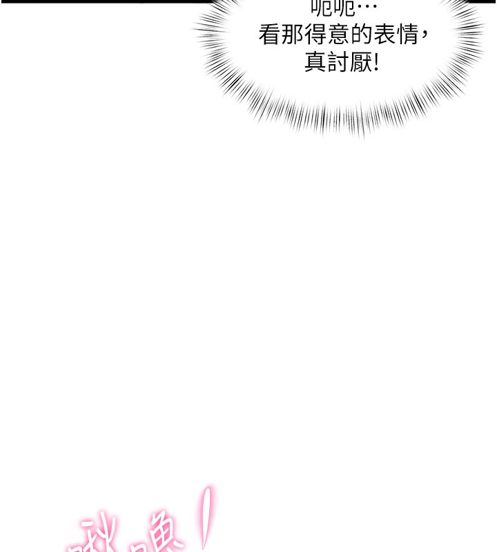 特色新视界 - 第7話-深度清潔服務 - page 129