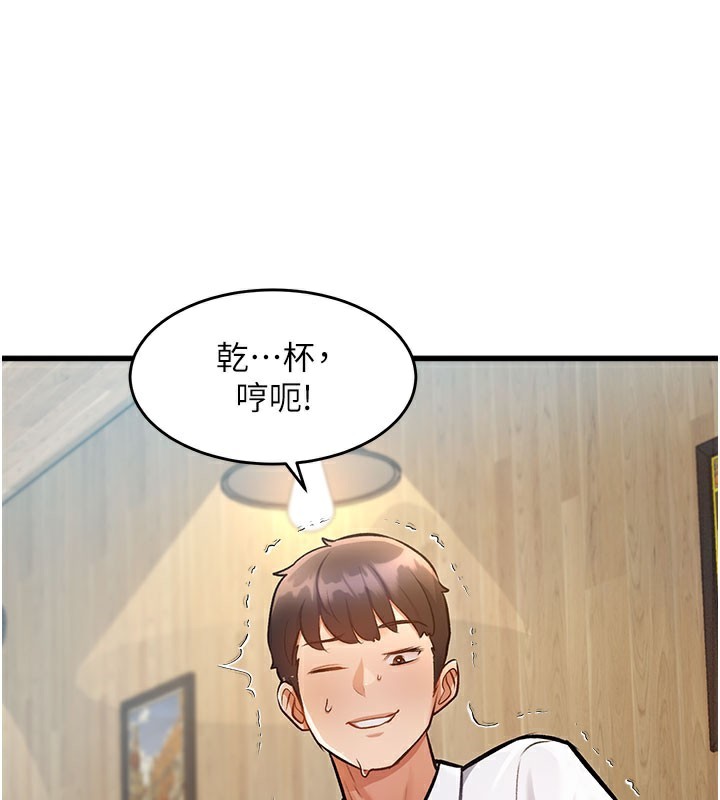 特色新视界 - 第7話-深度清潔服務 - page 132