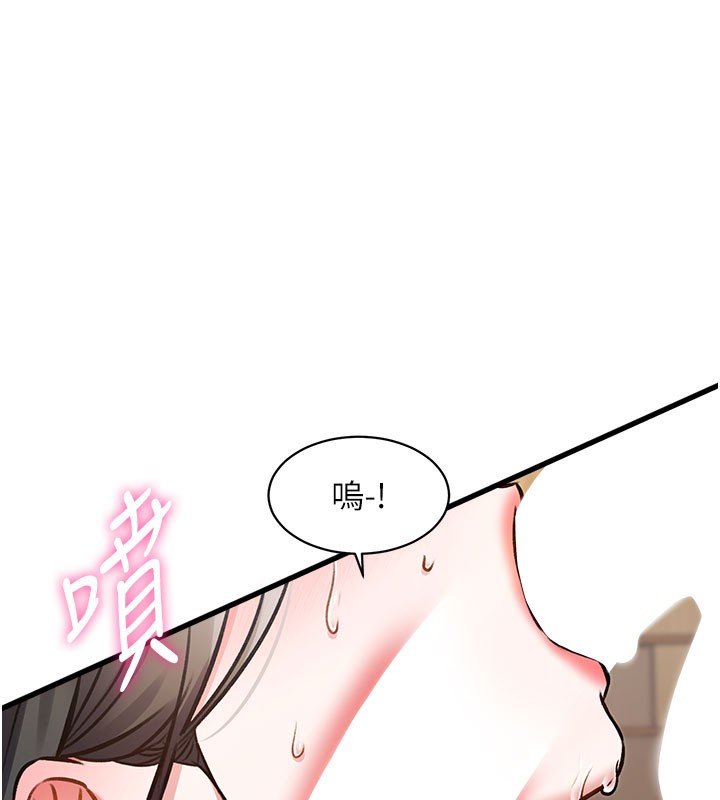 特色新视界 - 第7話-深度清潔服務 - page 145