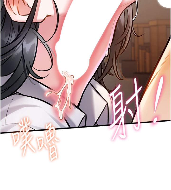 特色新视界 - 第7話-深度清潔服務 - page 146