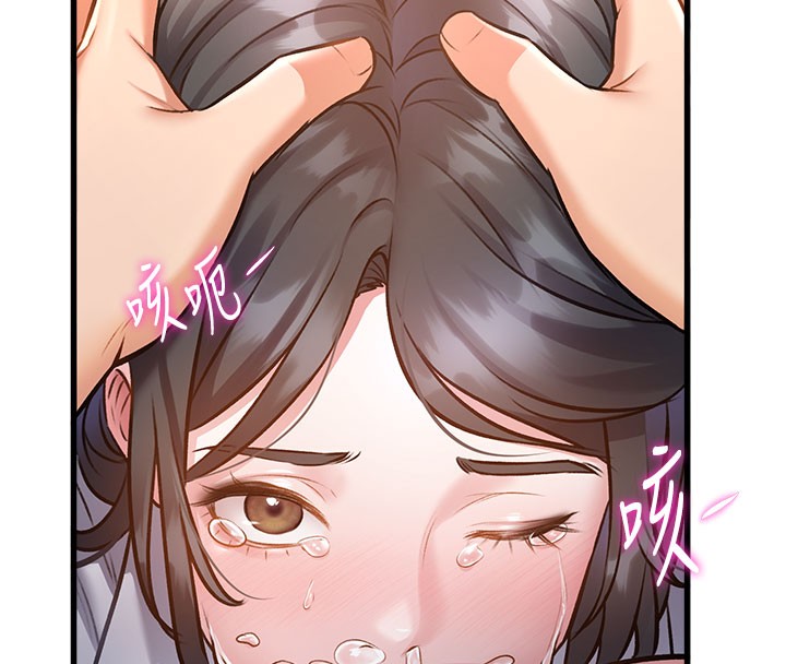 特色新视界 - 第7話-深度清潔服務 - page 148