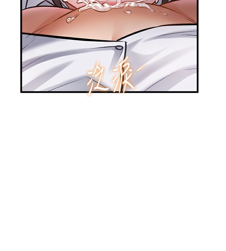特色新视界 - 第7話-深度清潔服務 - page 149