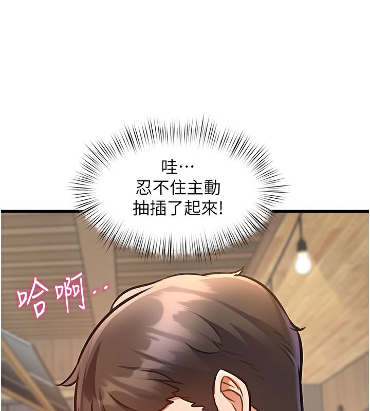 特色新视界 - 第7話-深度清潔服務 - page 150