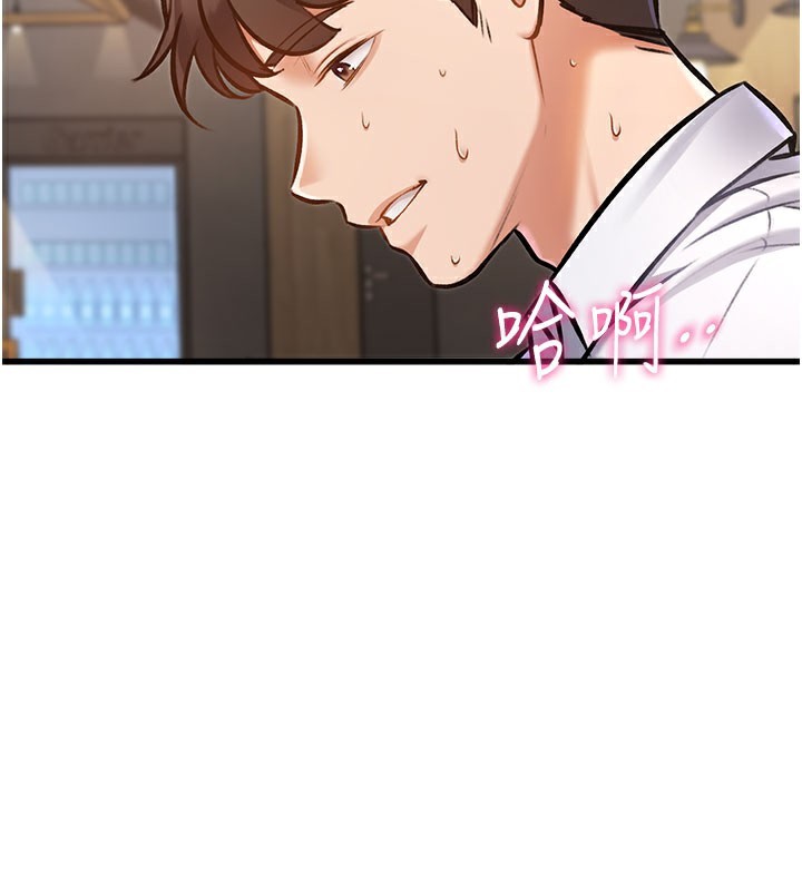 特色新视界 - 第7話-深度清潔服務 - page 151
