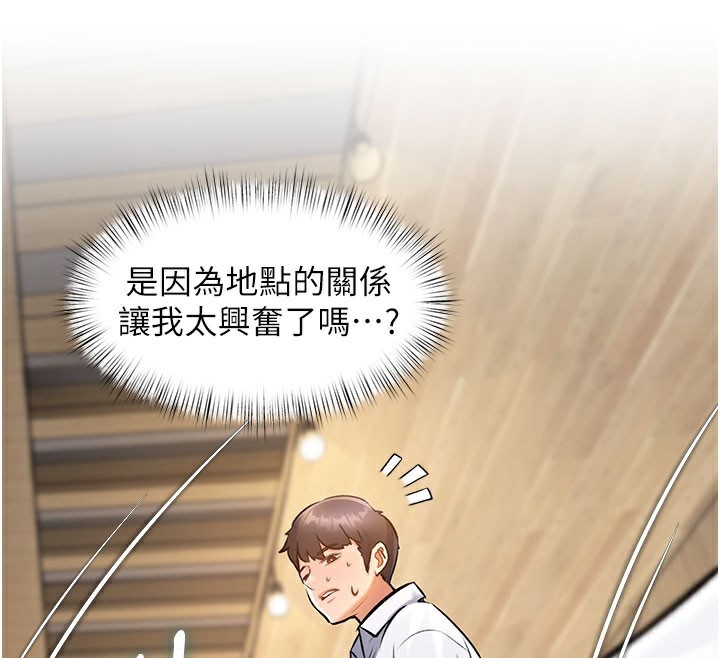 特色新视界 - 第7話-深度清潔服務 - page 152