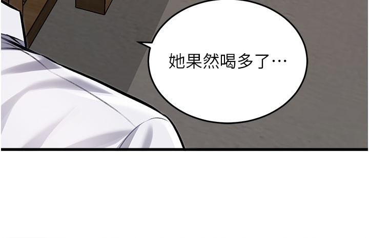 特色新视界 - 第7話-深度清潔服務 - page 156