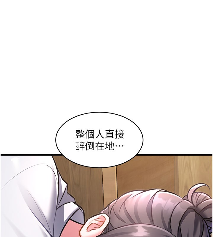 特色新视界 - 第7話-深度清潔服務 - page 157