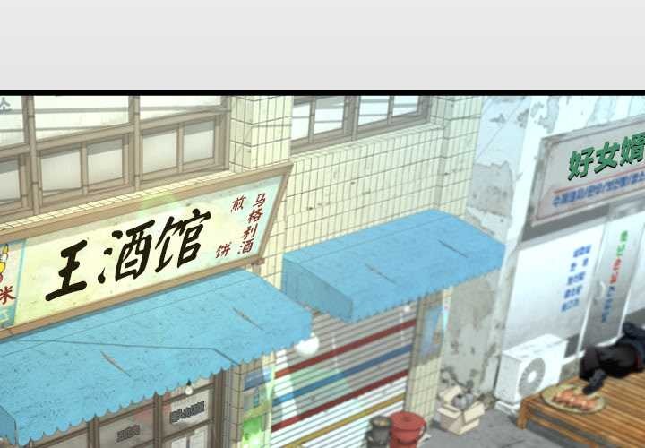 房间裏的心跳 - 第18話 - page 2