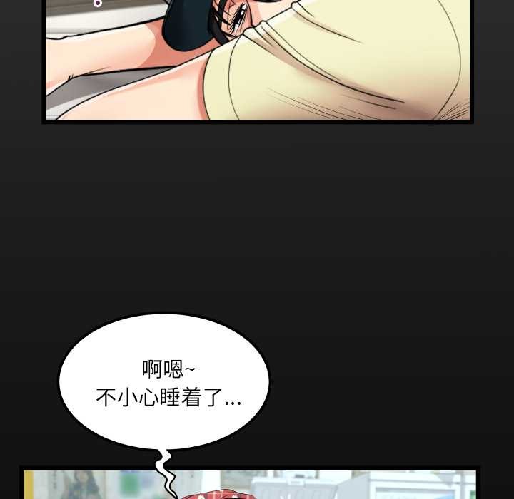 房间裏的心跳 - 第18話 - page 7