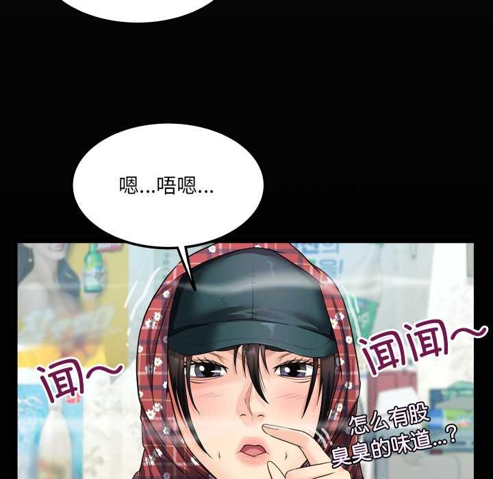房间裏的心跳 - 第18話 - page 9