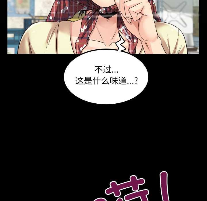 房间裏的心跳 - 第18話 - page 10