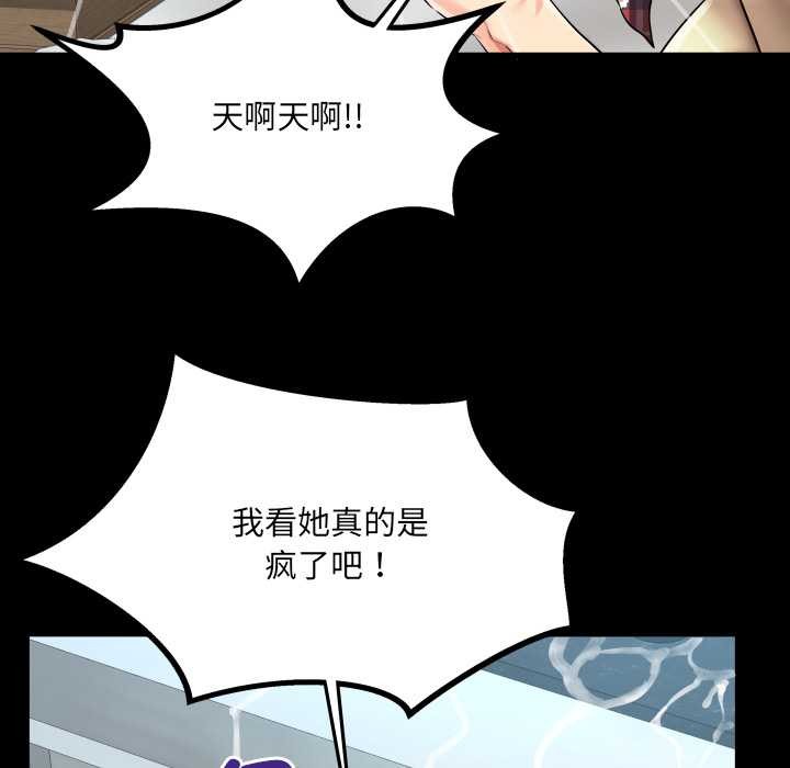 房间裏的心跳 - 第18話 - page 12