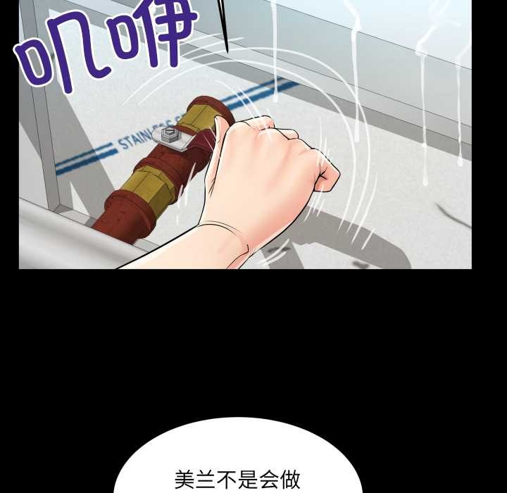 房间裏的心跳 - 第18話 - page 13
