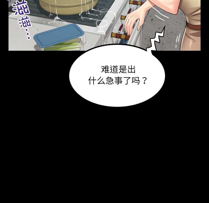 房间裏的心跳 - 第18話 - page 15