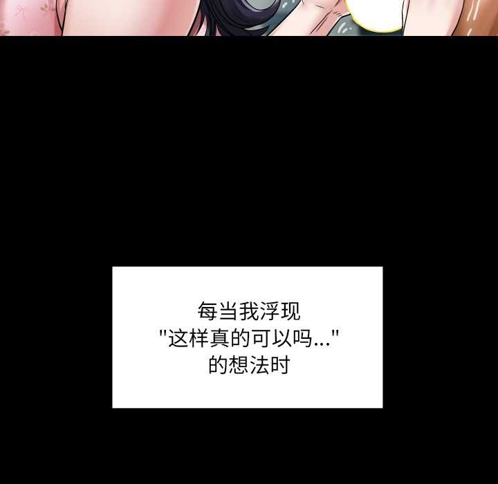 房间裏的心跳 - 第18話 - page 20