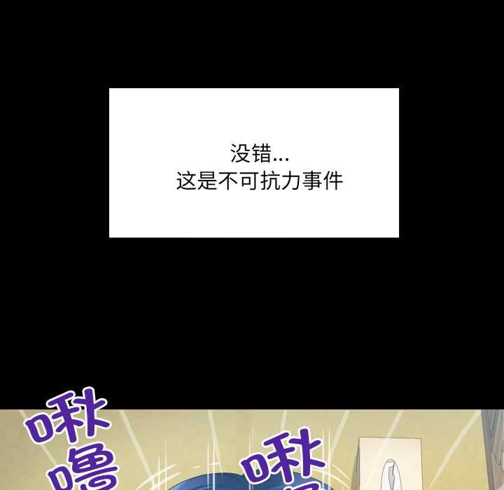 房间裏的心跳 - 第18話 - page 24