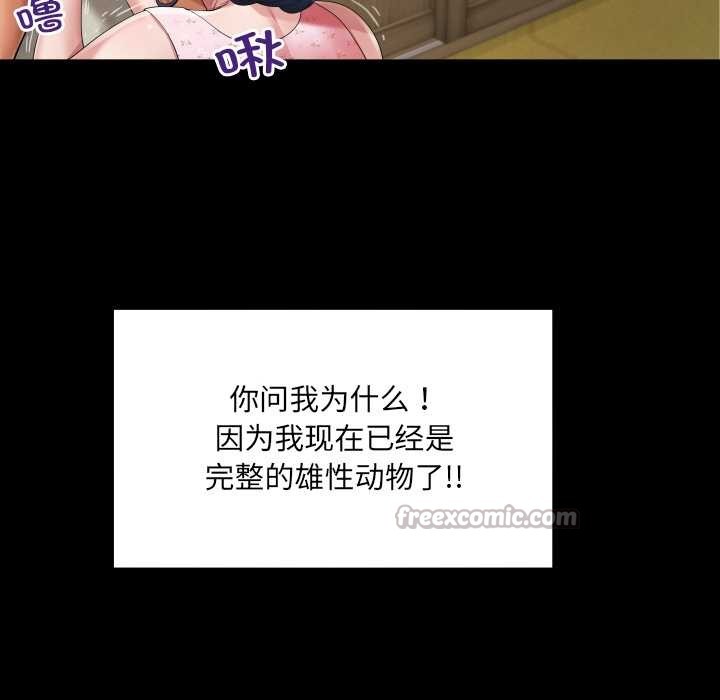 房间裏的心跳 - 第18話 - page 28