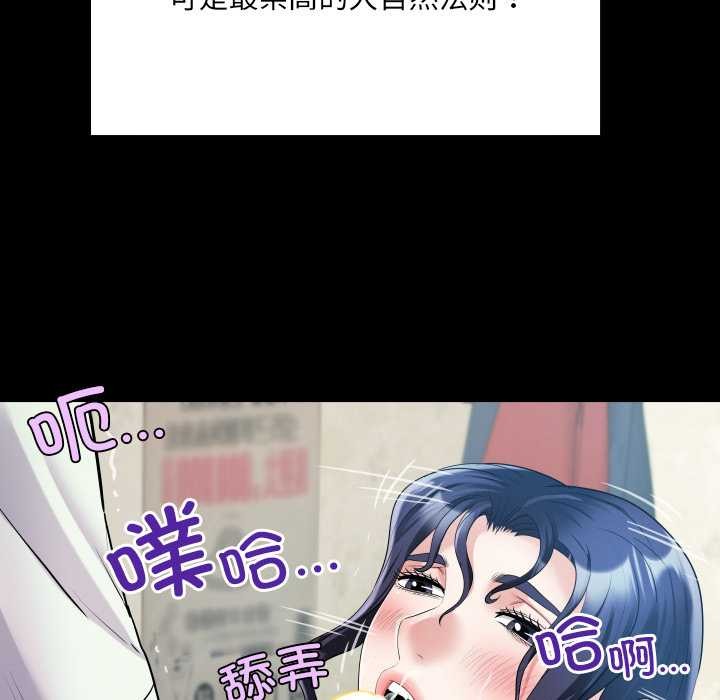 房间裏的心跳 - 第18話 - page 31
