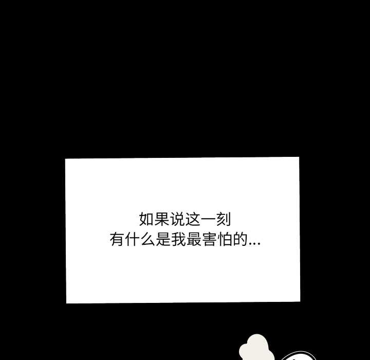 房间裏的心跳 - 第18話 - page 33