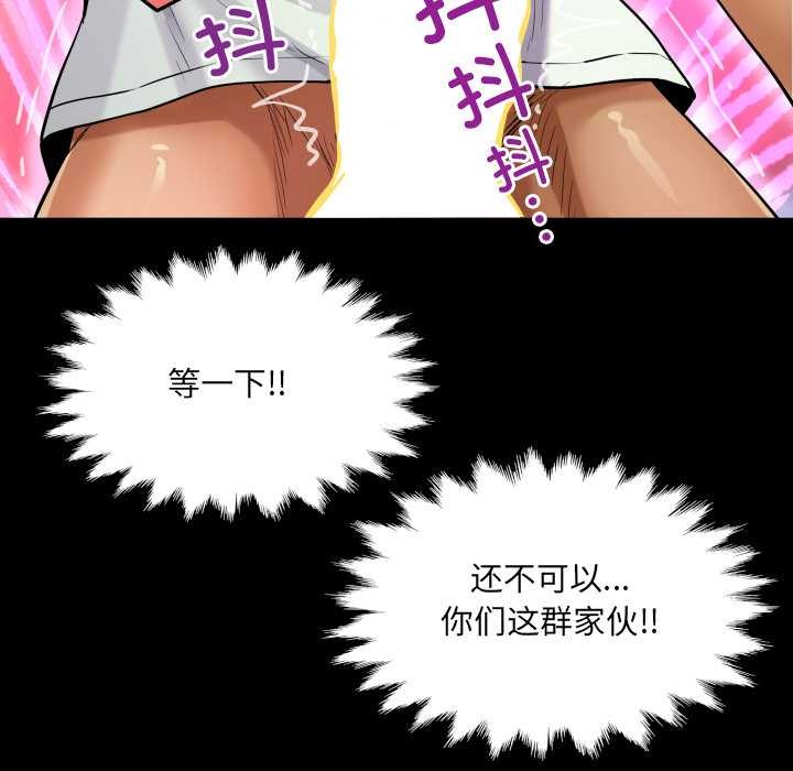 房间裏的心跳 - 第18話 - page 35